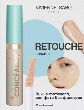 VS Консилер "Retouche" тон 03 бежевый  NEW¶