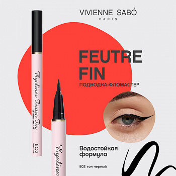 VIVIENNE SABO Подводка для глаз Eyeliner Feutre Fin 802 черная