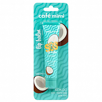CAFE MIMI SOS-бальзам для губ КОКОС, 15 мл