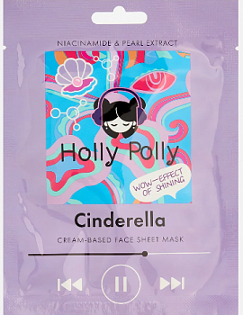 Holly Polly Тканевая маска для лица, с Ниацинамидом и Экстрактом Жемчуга Cinderella