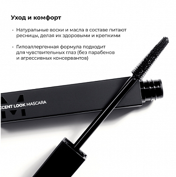 Lic Тушь для ресниц Accent Look Lic/Eye Mascara Accent Look Lic 01 BLACK
