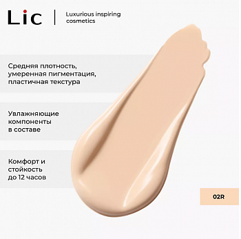 Крем тональный Soft Velvet NEW/ Soft velvet foundation NEW  02R