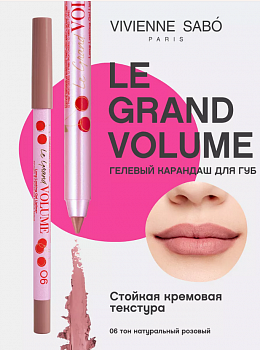 VS Карандаш для губ устойчивый гелевый  «Le grand volume» тон 06, натуральный розовый NEW