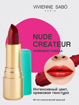 VS Губная помада "Nude Createur" тон 09 классический красный *  new