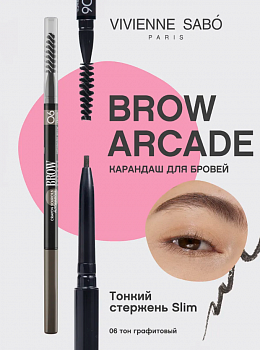 VS Карандаш для бровей автоматический Brow Arcade тон 06, графитовый ** NEW