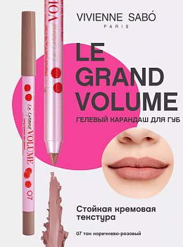 VS Карандаш для губ устойчивый гелевый  «Le grand volume» тон 07, коричнево-розовыйNEW